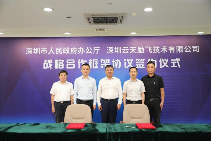 雷锋网| XPJ·(中国区)官方网站与深圳市政府办公厅签约 共同推动新型智慧城市示范建设